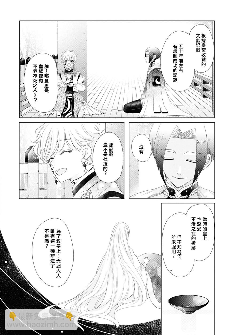 第19话19