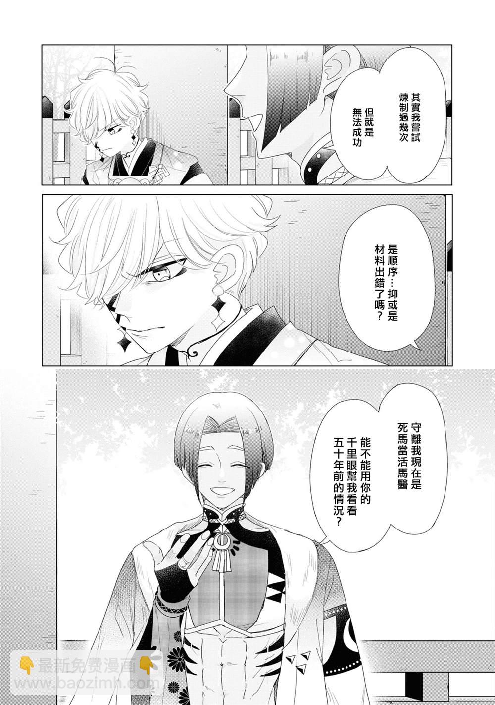 第19话20