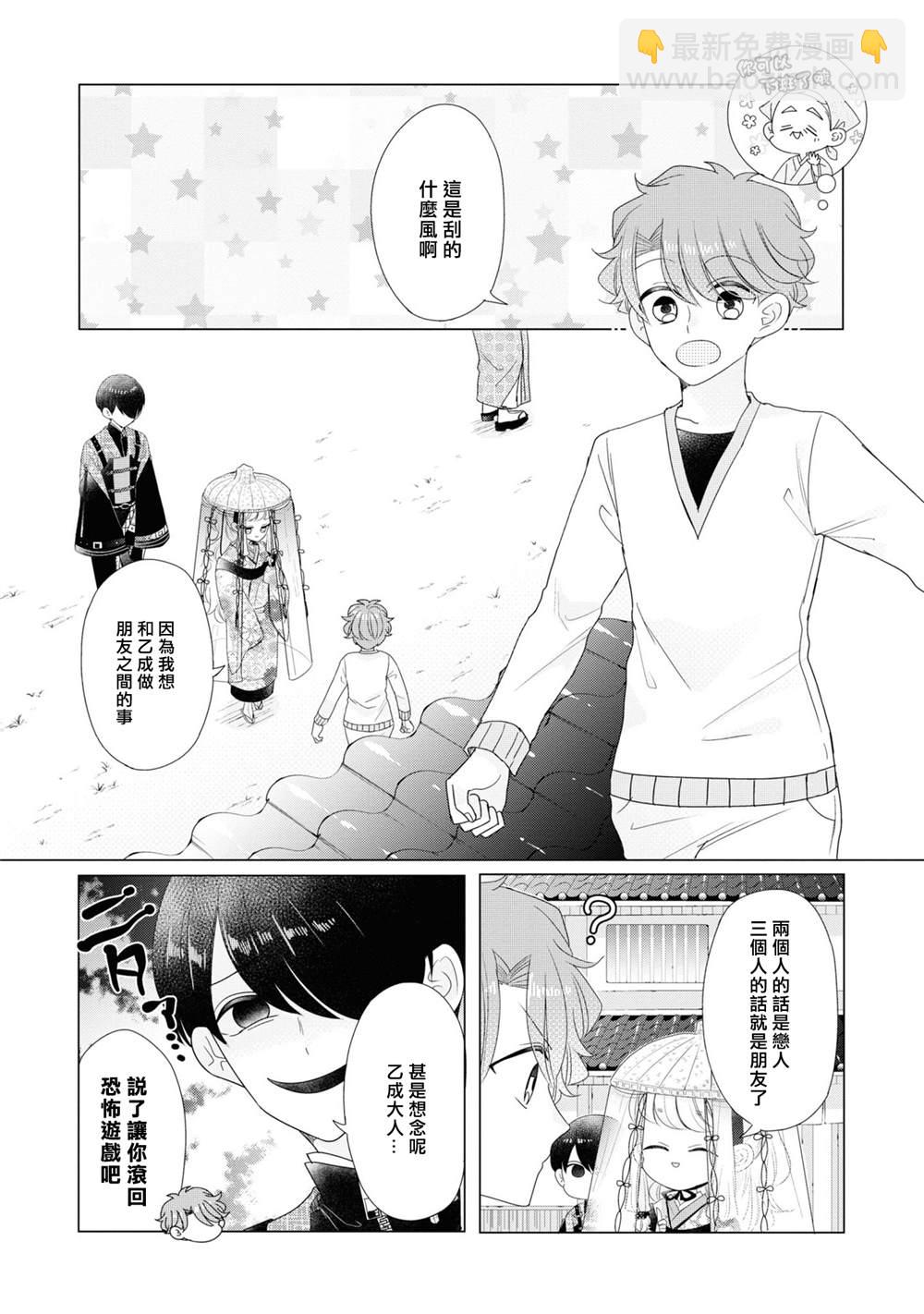 第19话3