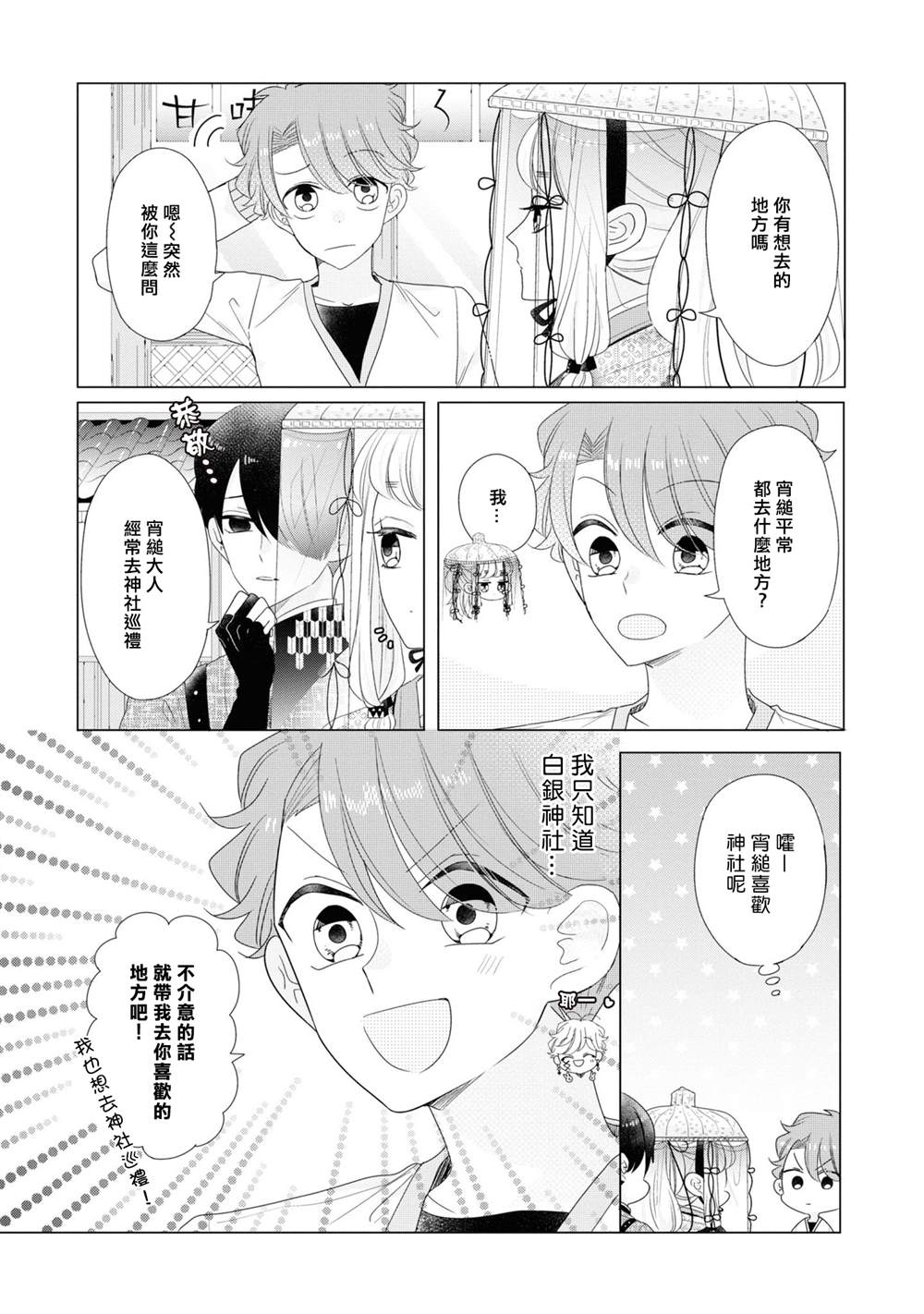 第19话4