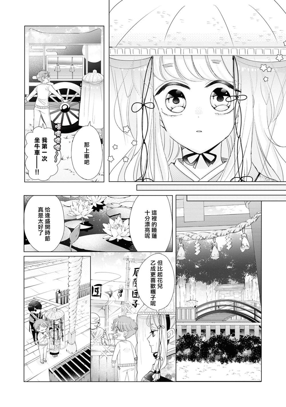 第19话5