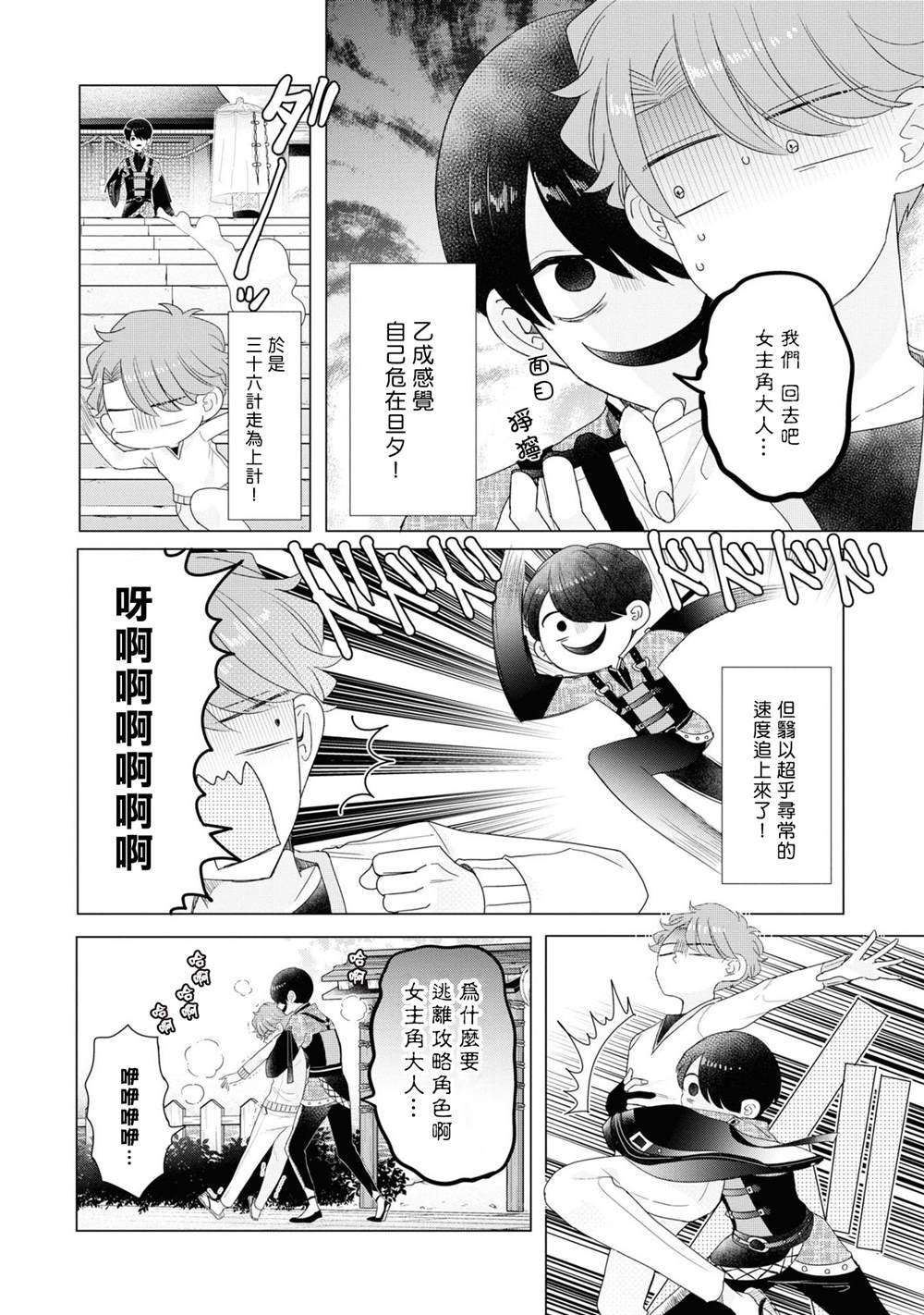 第19话7