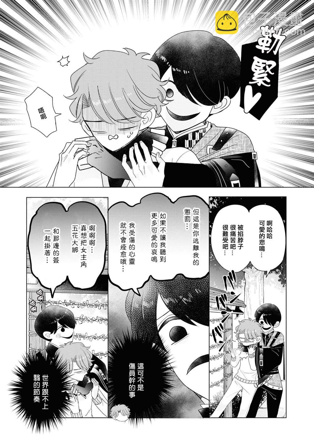 第19话8