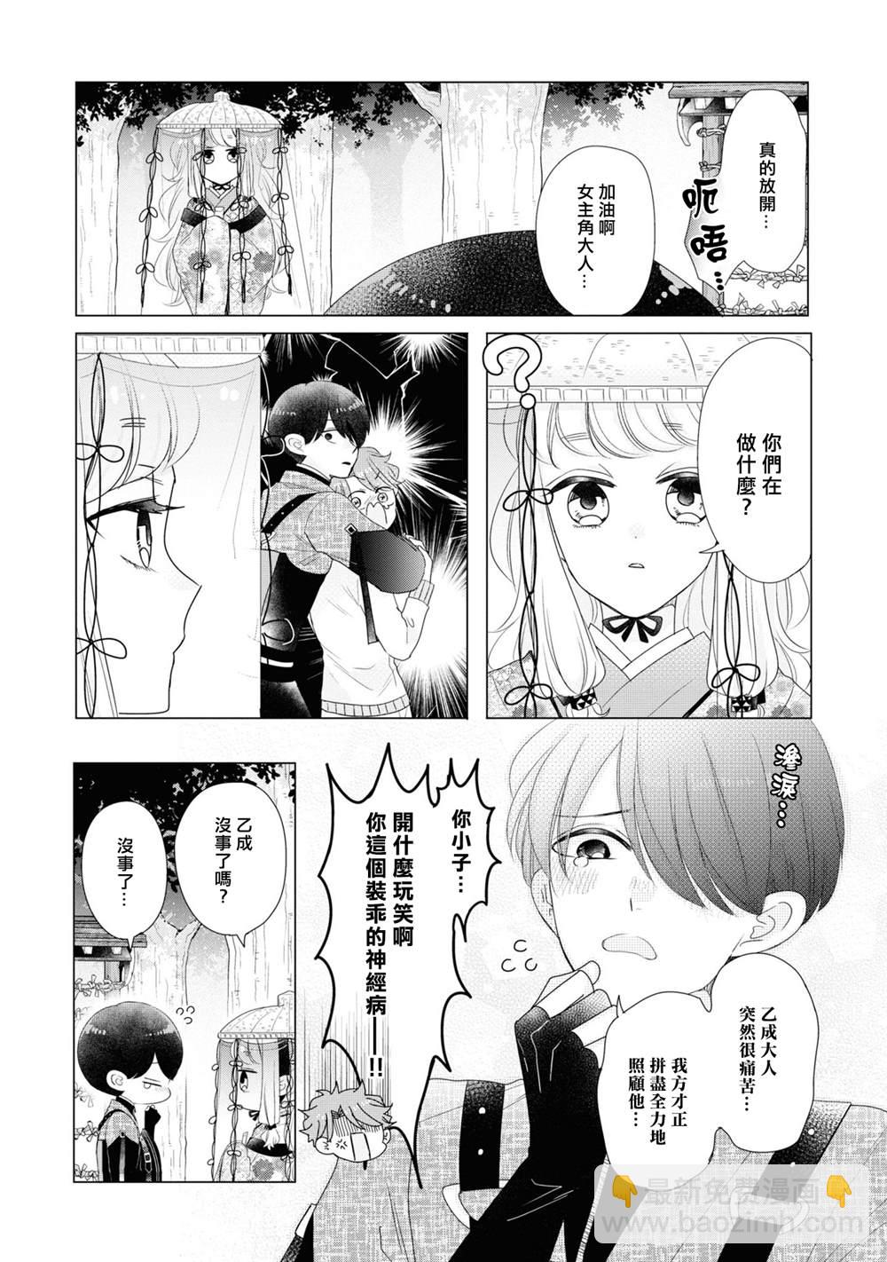 第19话9