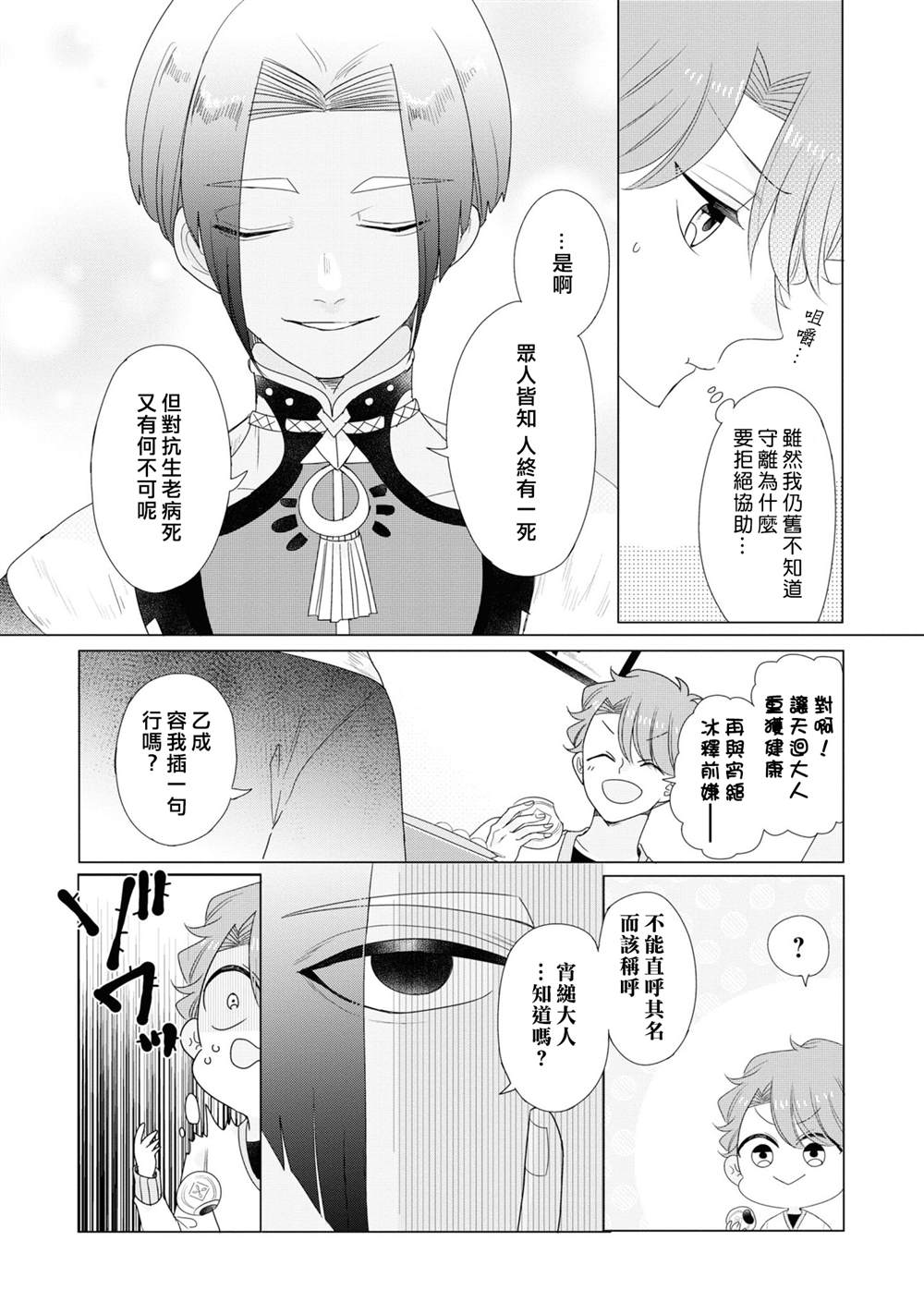 第20话10