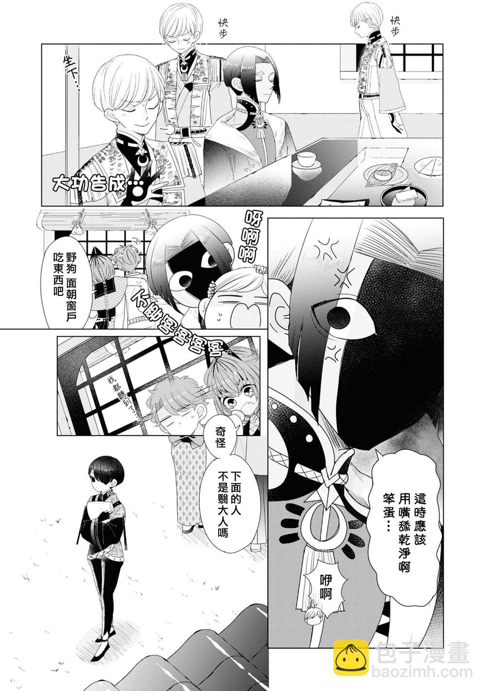 第20话13