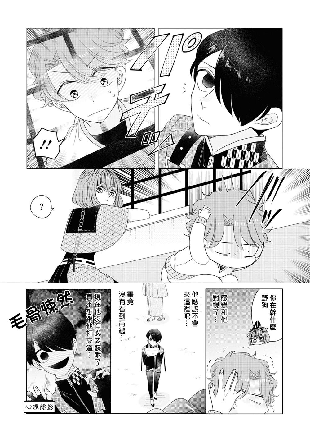 第20话14