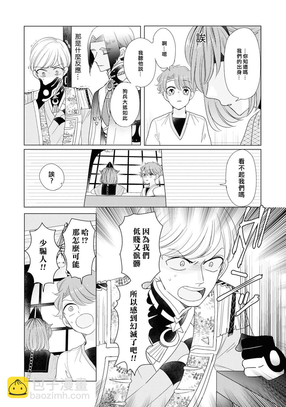 第20话17