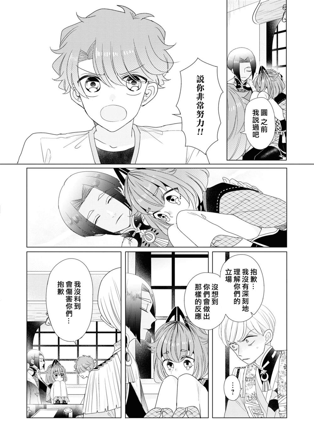 第20话19