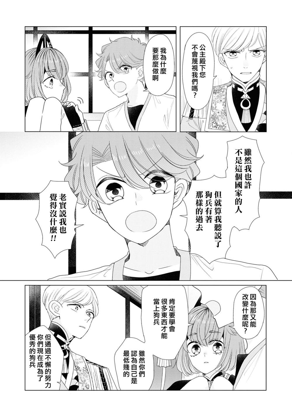 第20话20