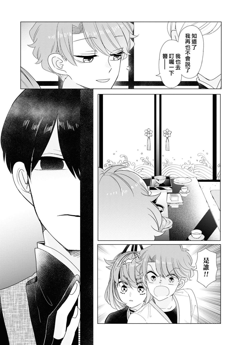 第20话24