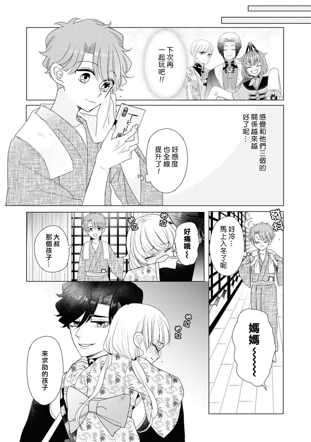 第20话27
