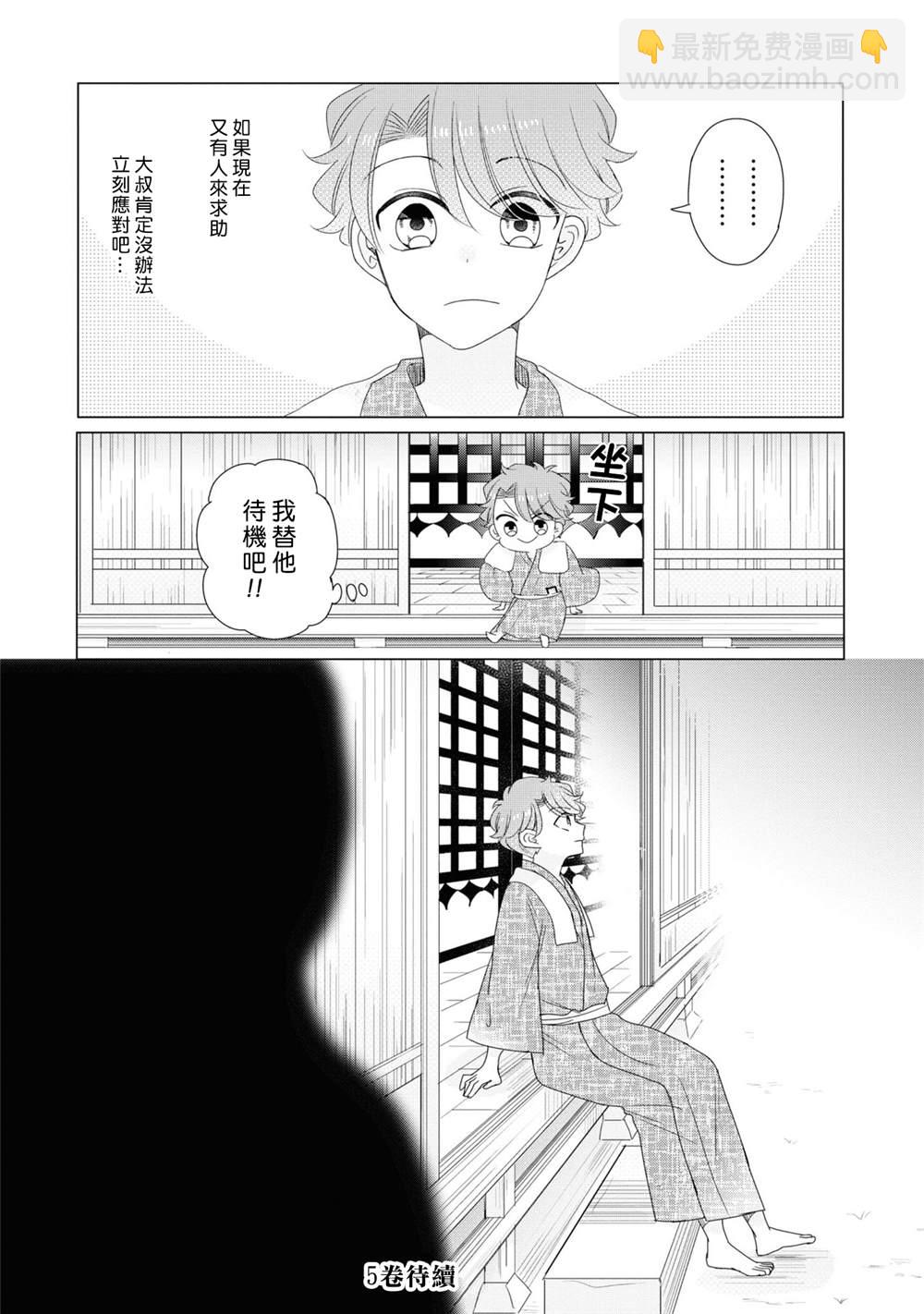 第20话29