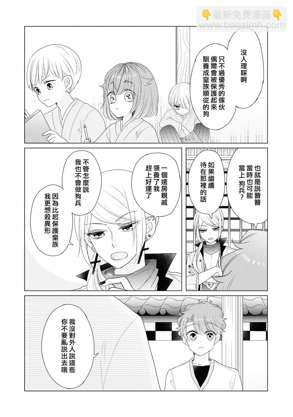 第20话3