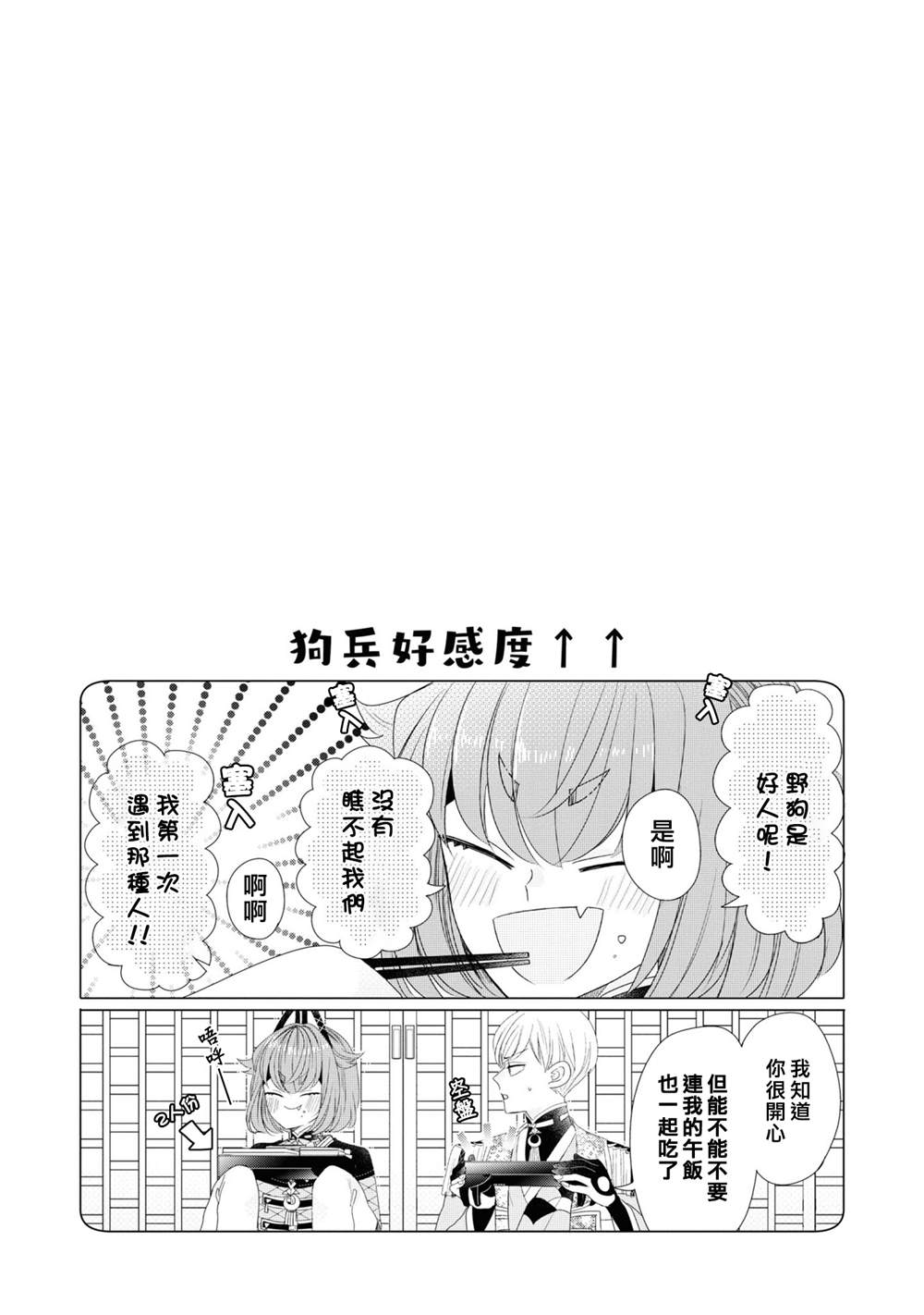 第20话30
