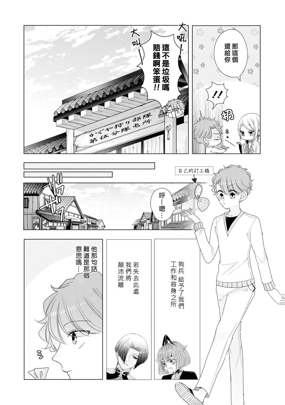 第20话4