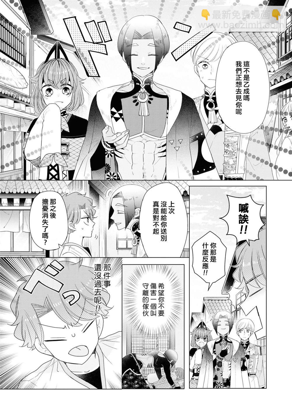 第20话5