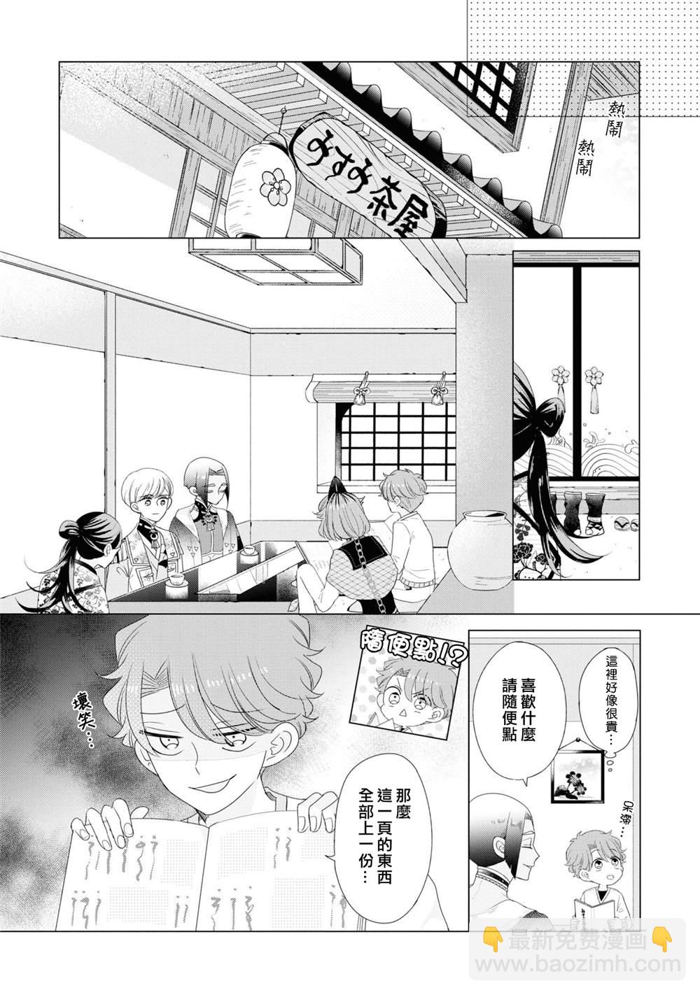 第20话7