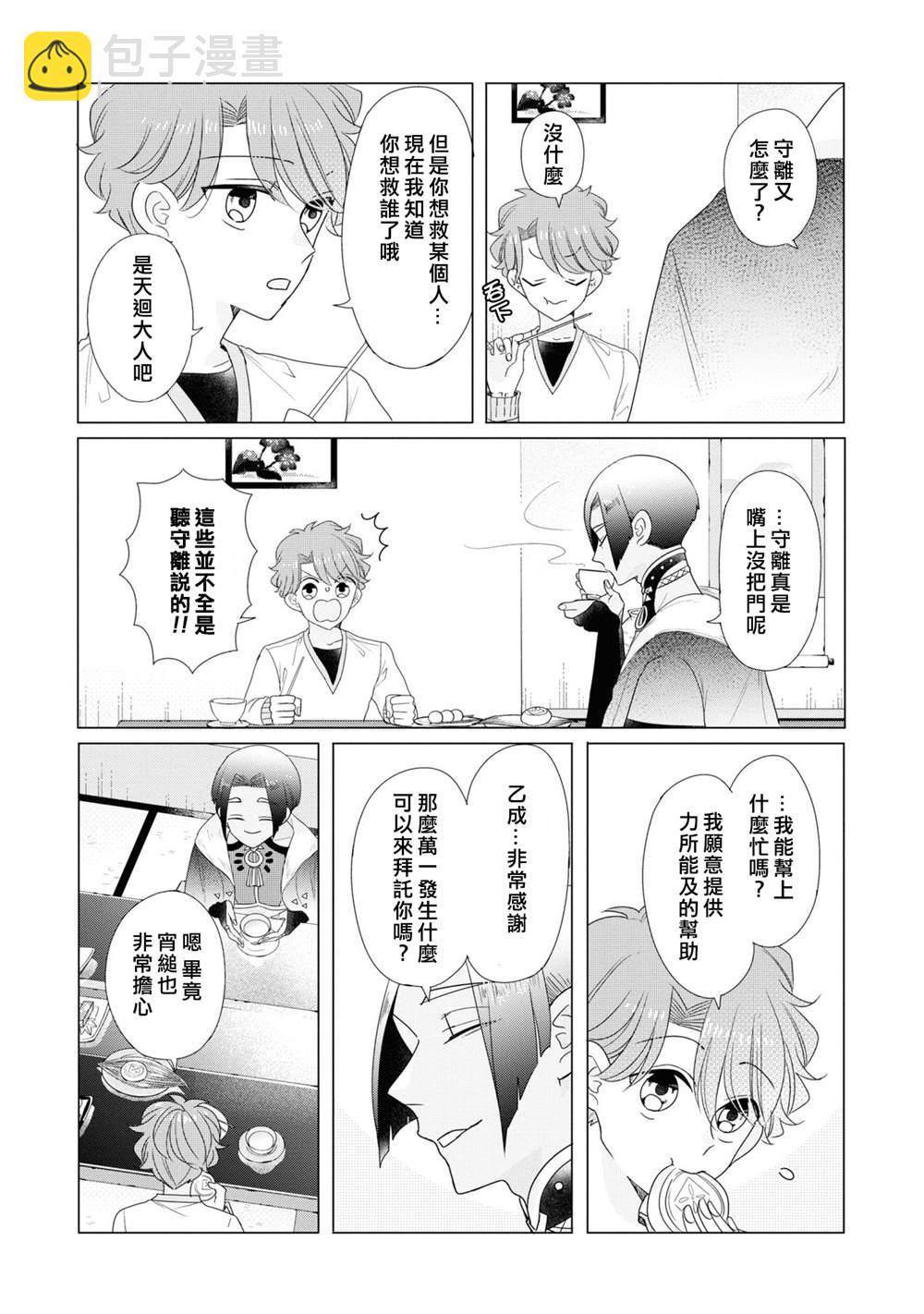 第20话9