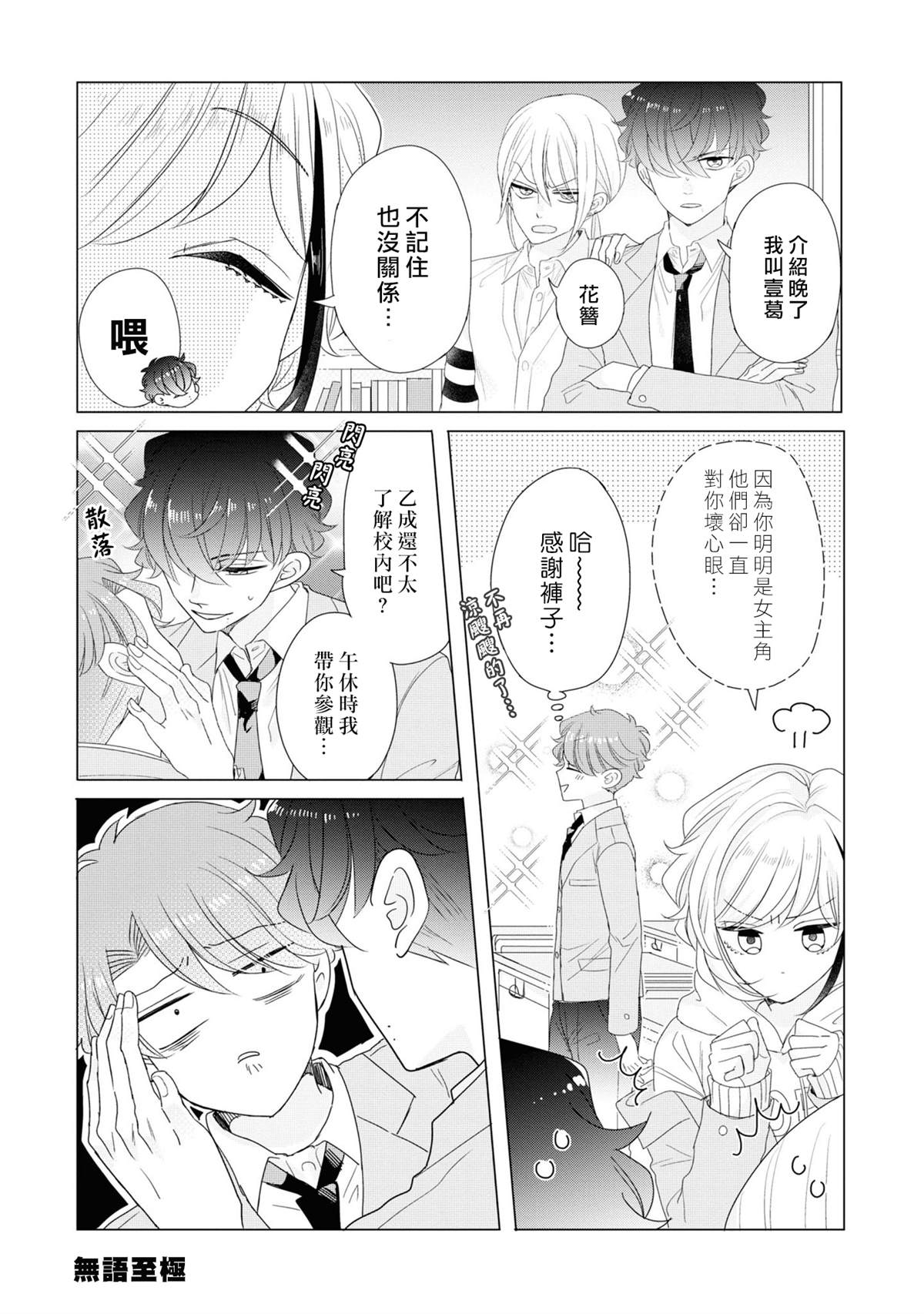 4卷加笔17