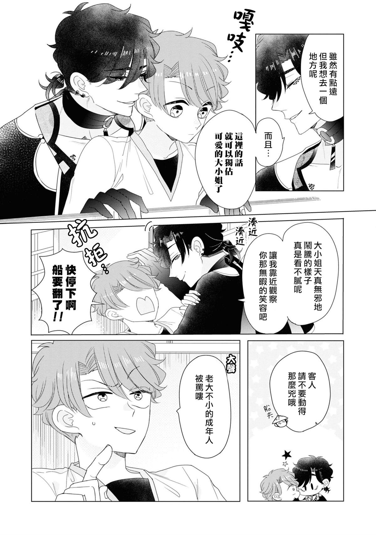4卷加笔2