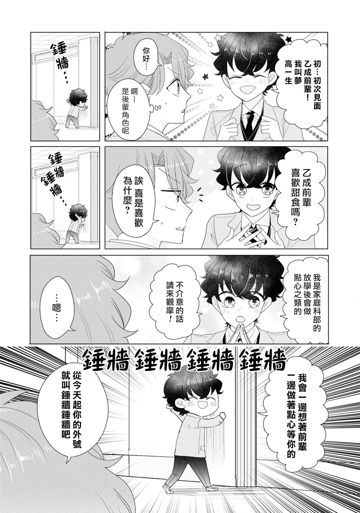 4卷加笔20