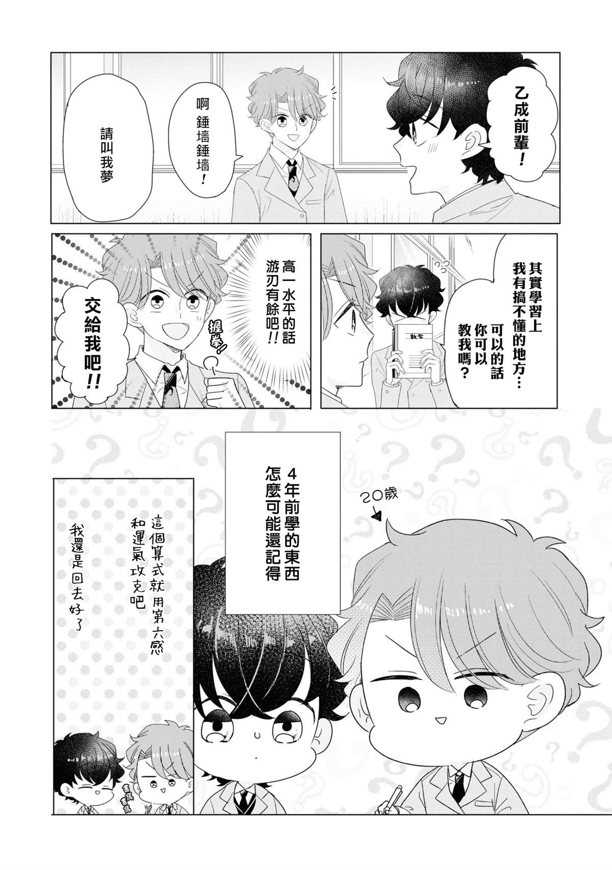 4卷加笔23