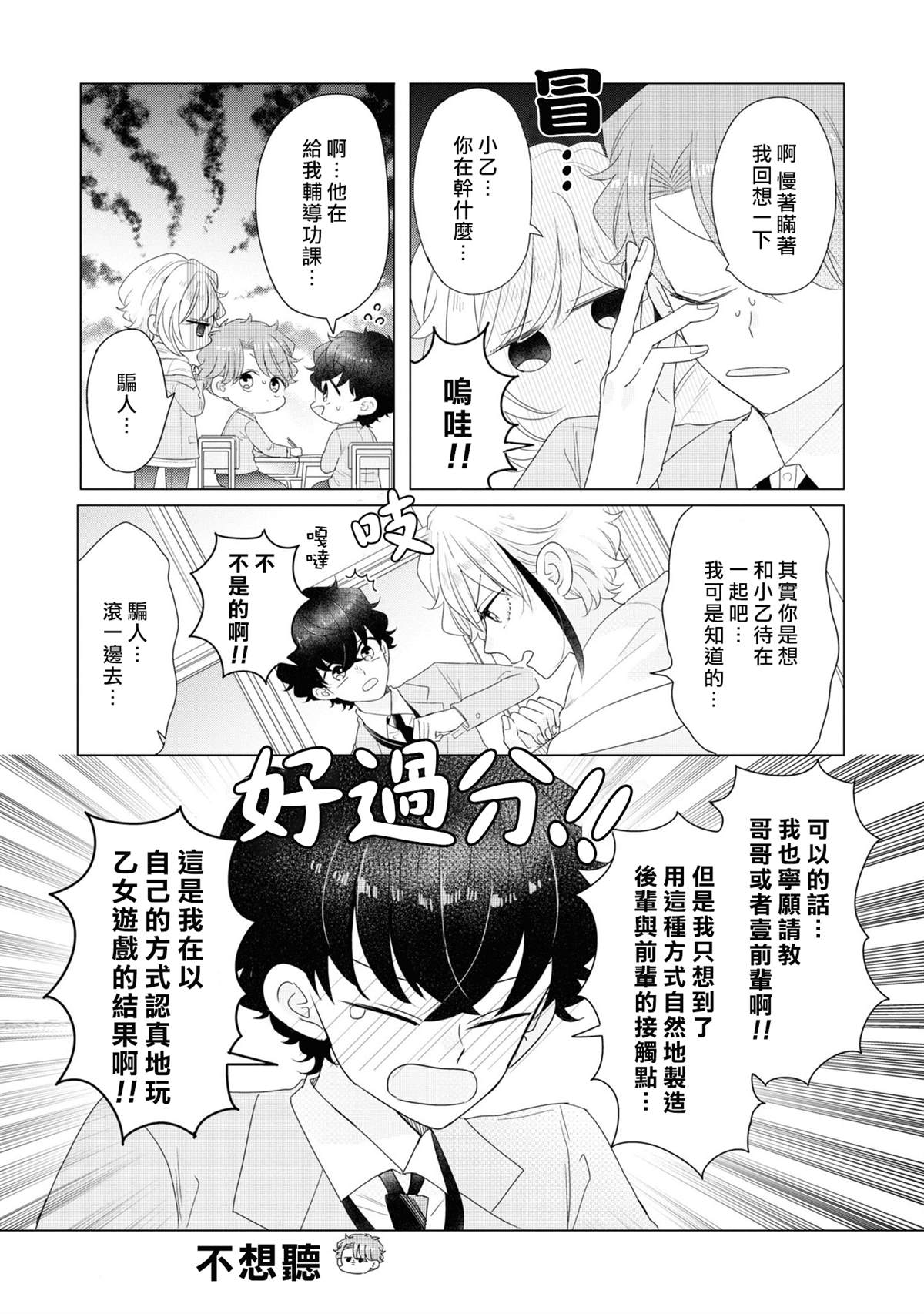 4卷加笔24
