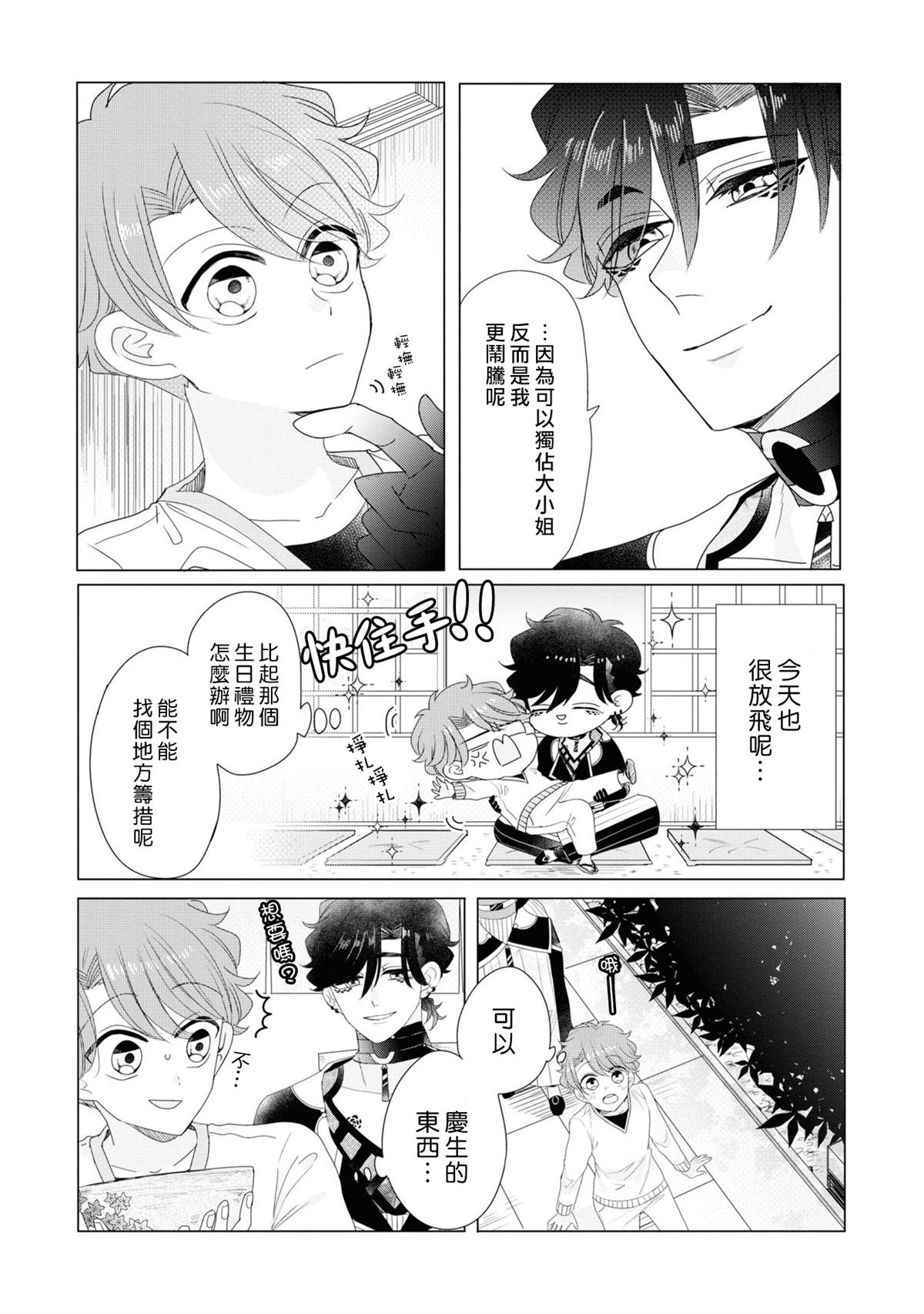 4卷加笔3