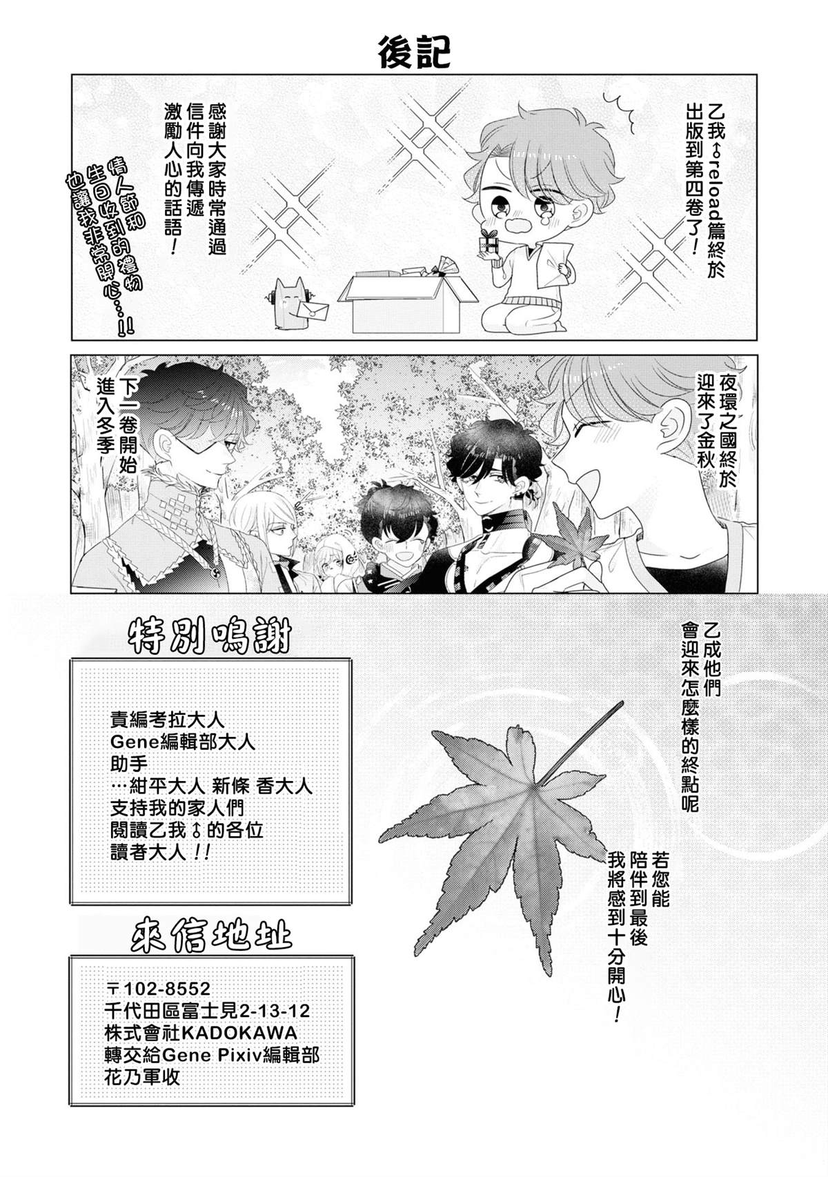 4卷加笔32