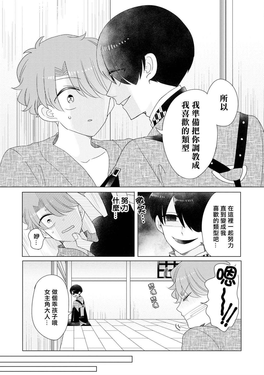 第21话10