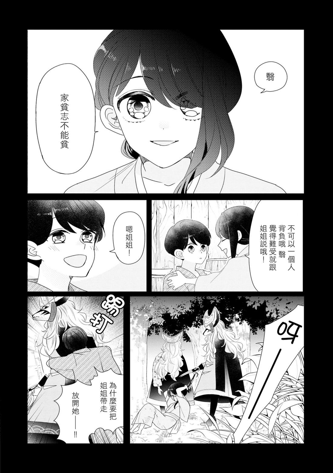 第21话11