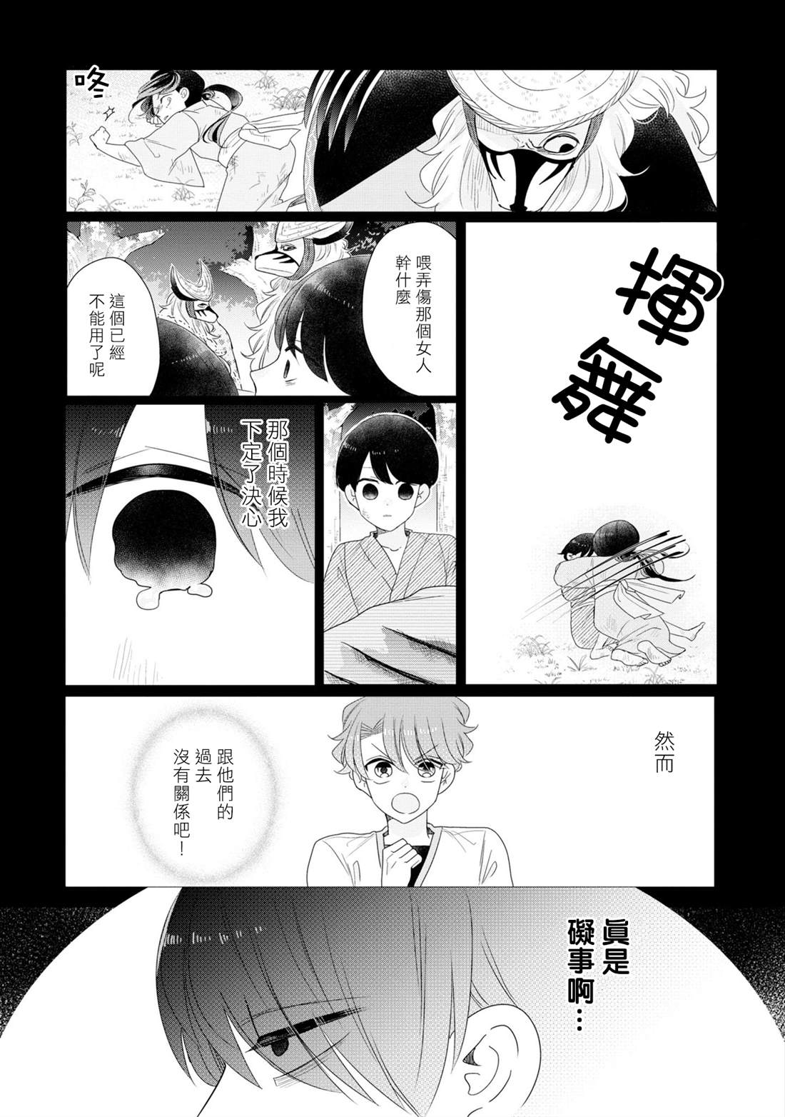 第21话12
