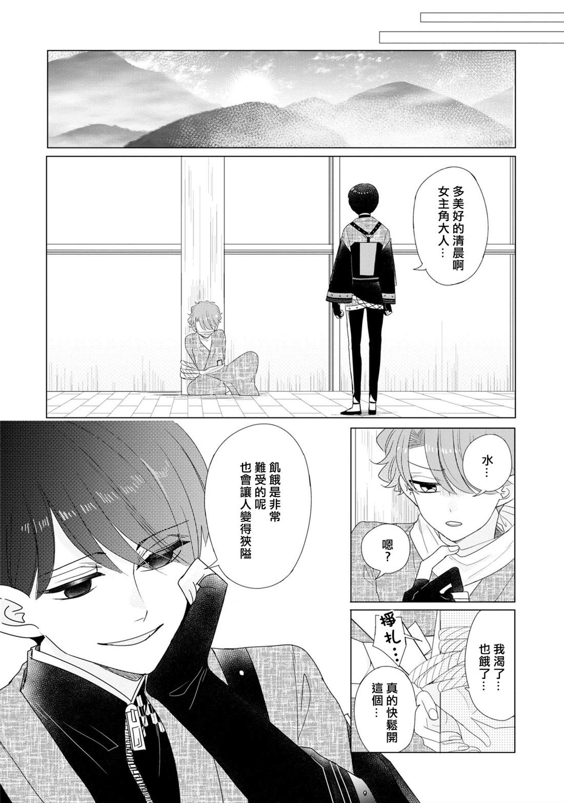第21话13