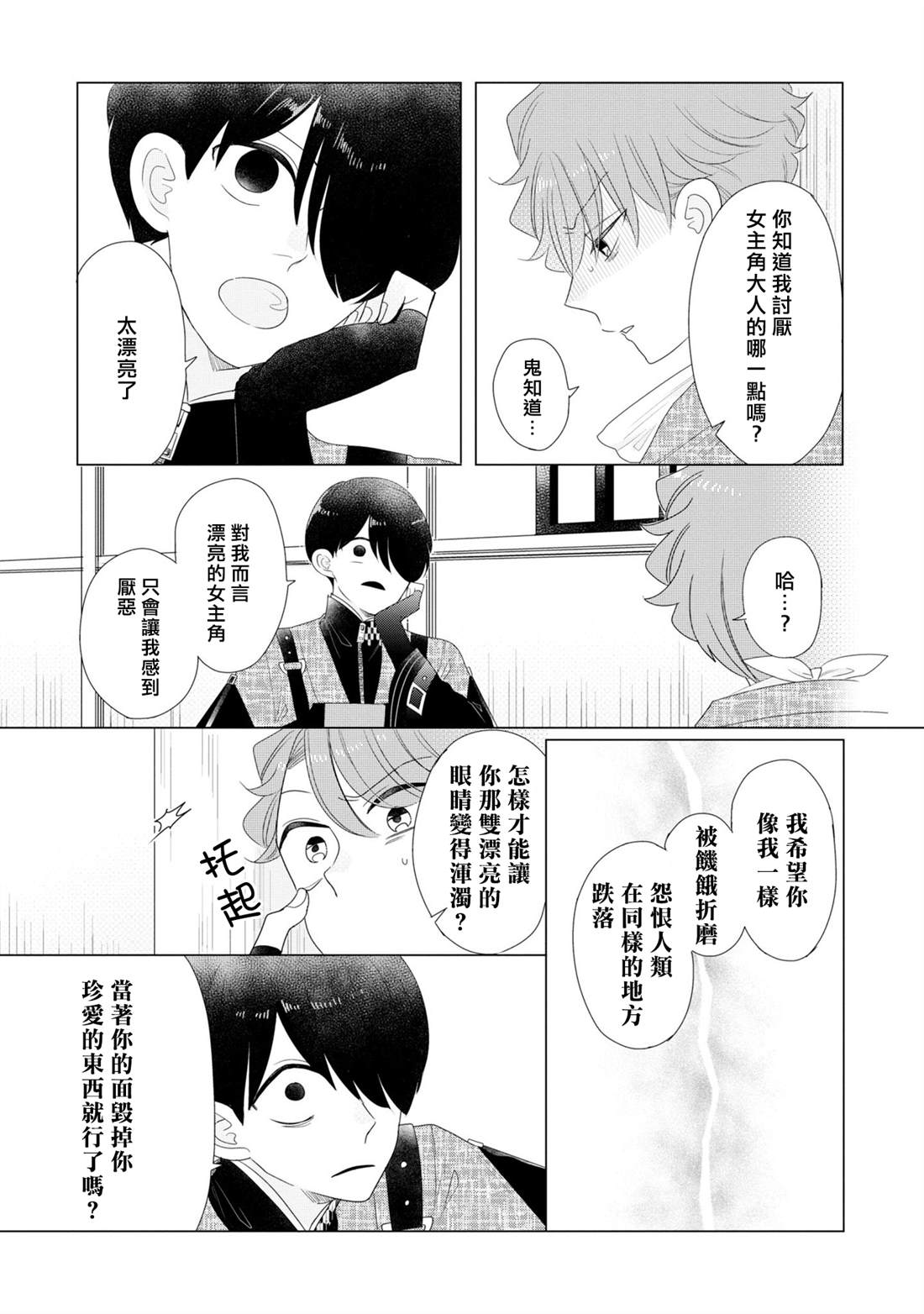第21话14