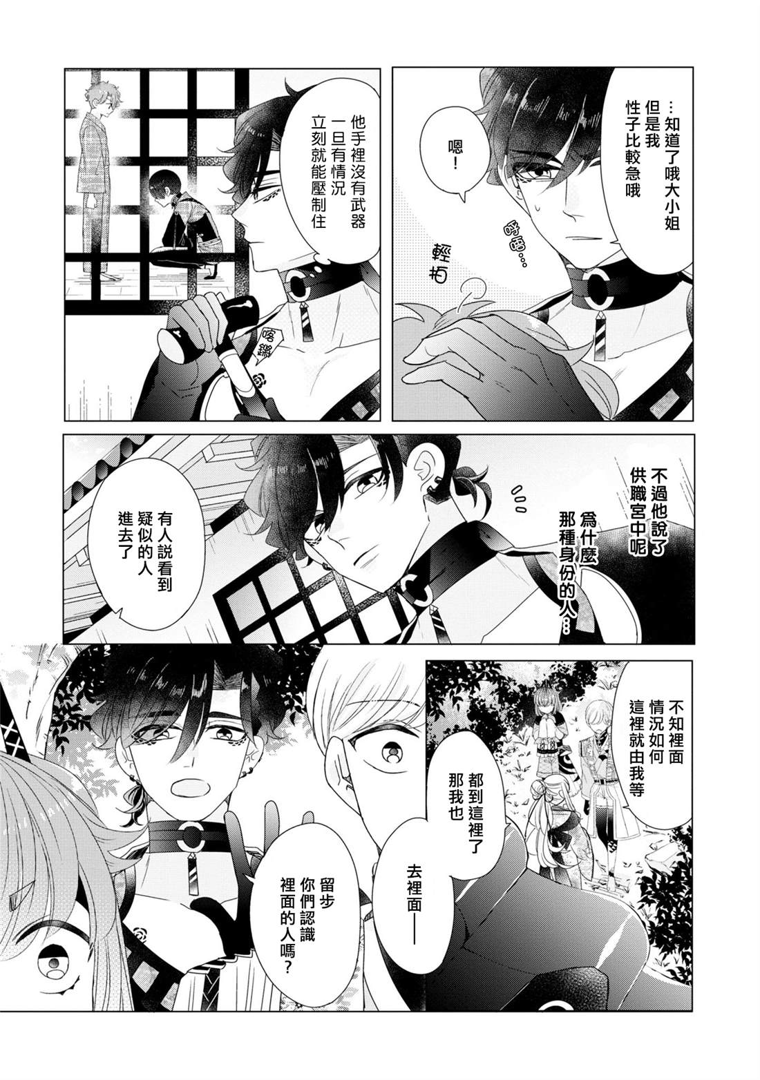第21话19