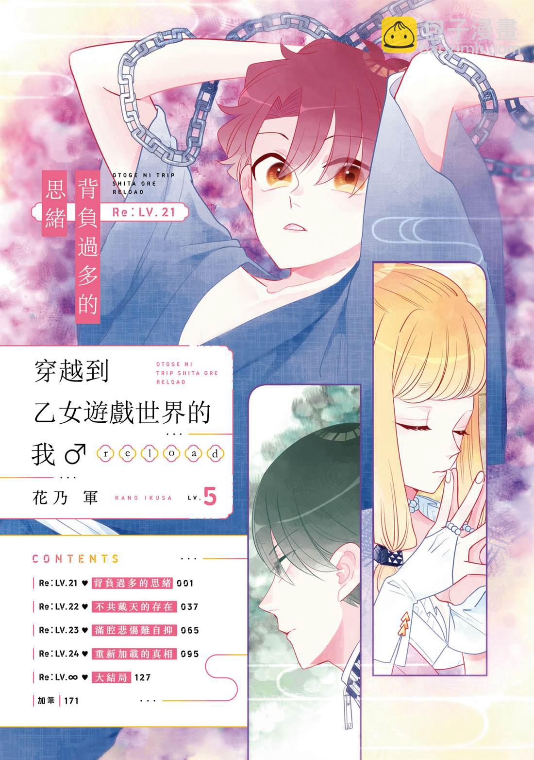 第21话2