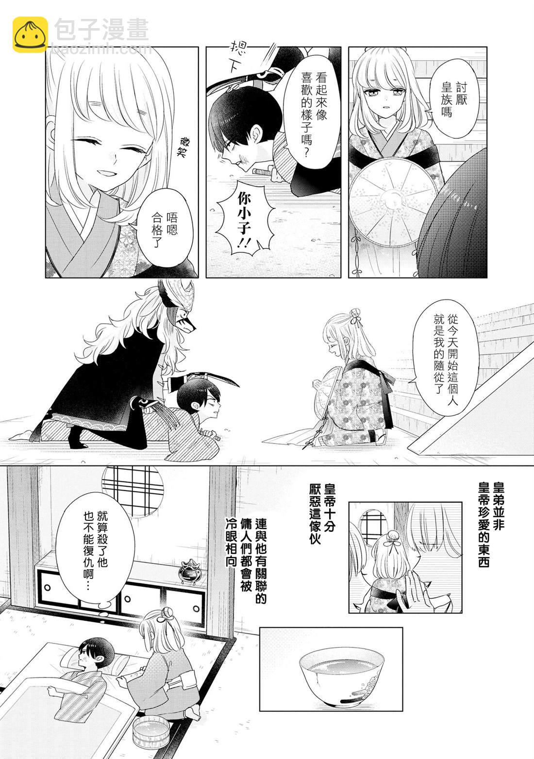 第21话24