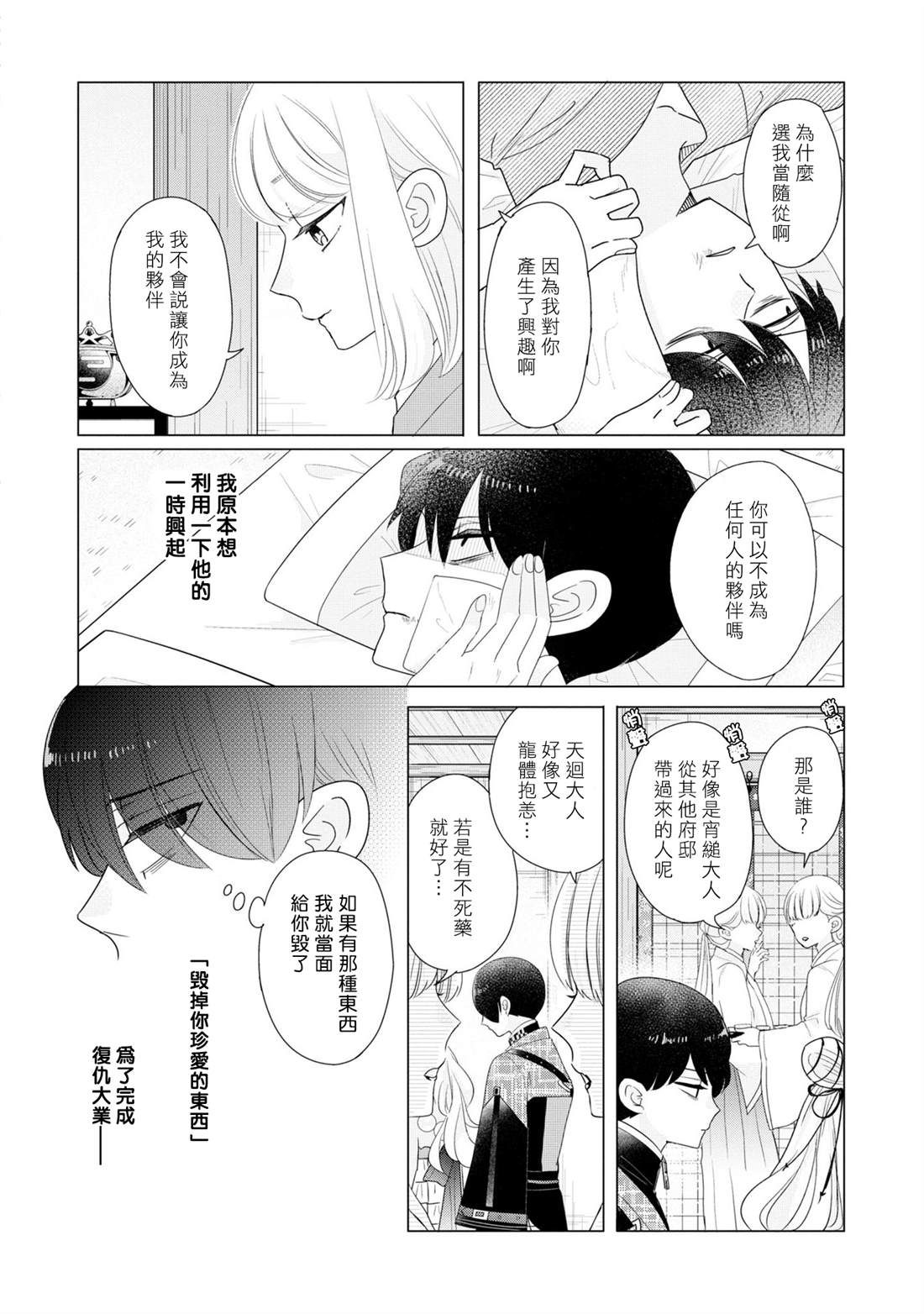 第21话25