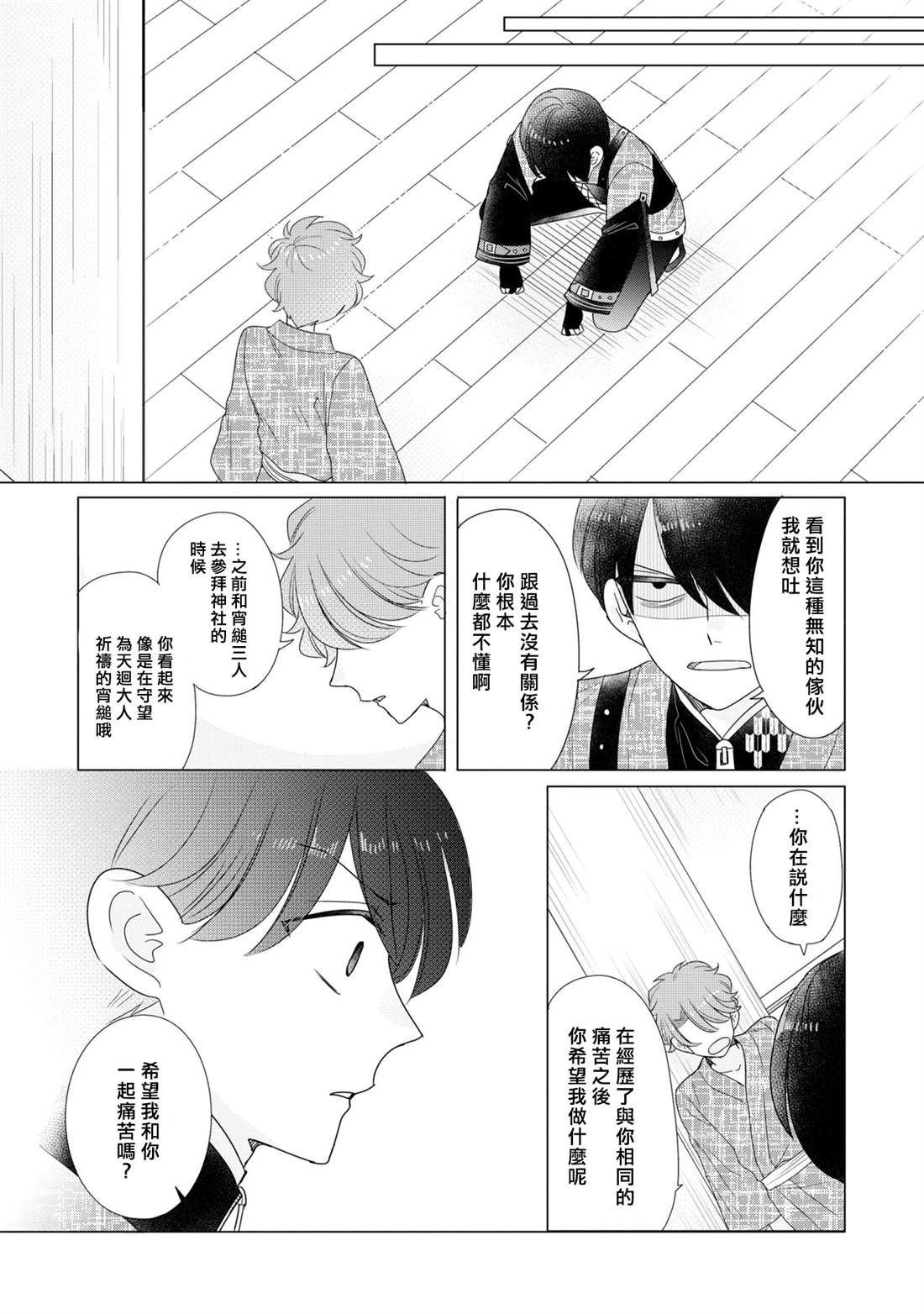 第21话26