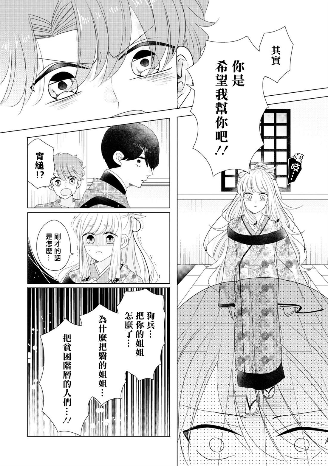 第21话27