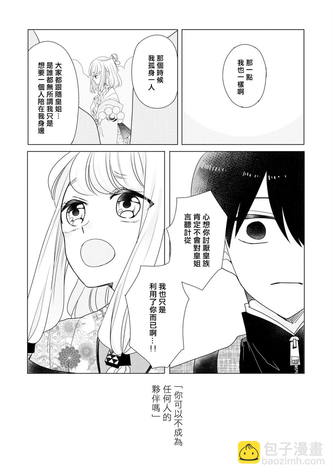 第21话29
