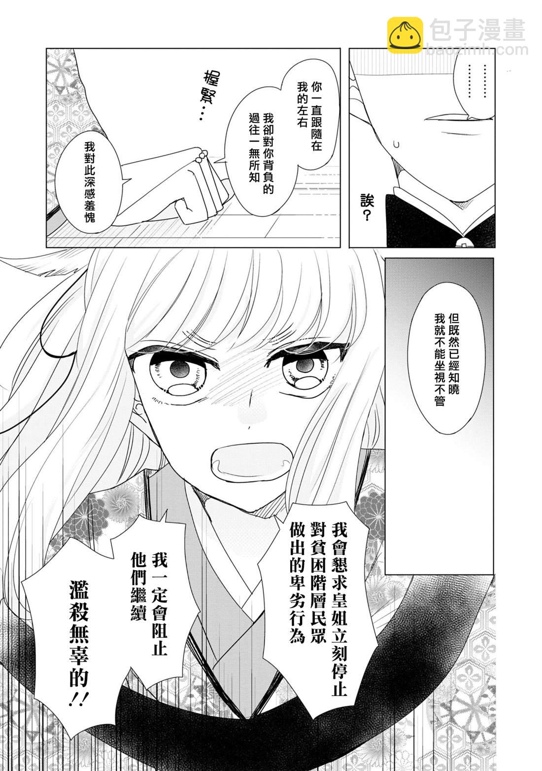 第21话30