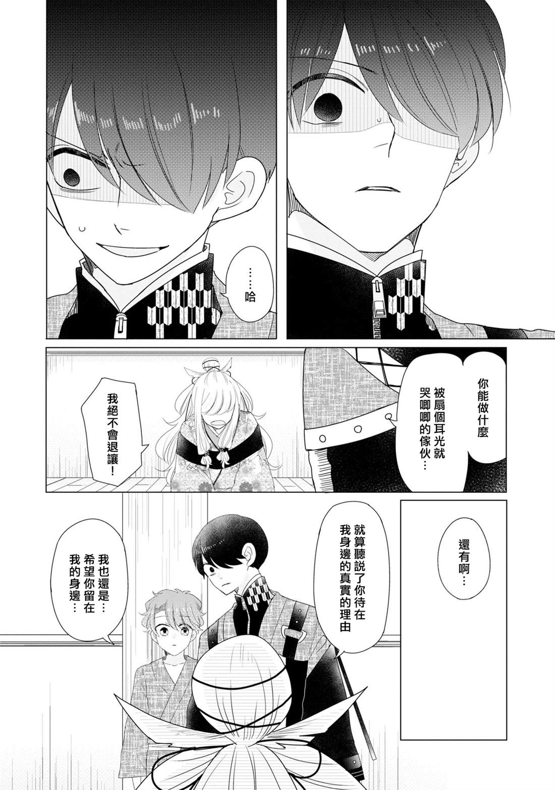 第21话31