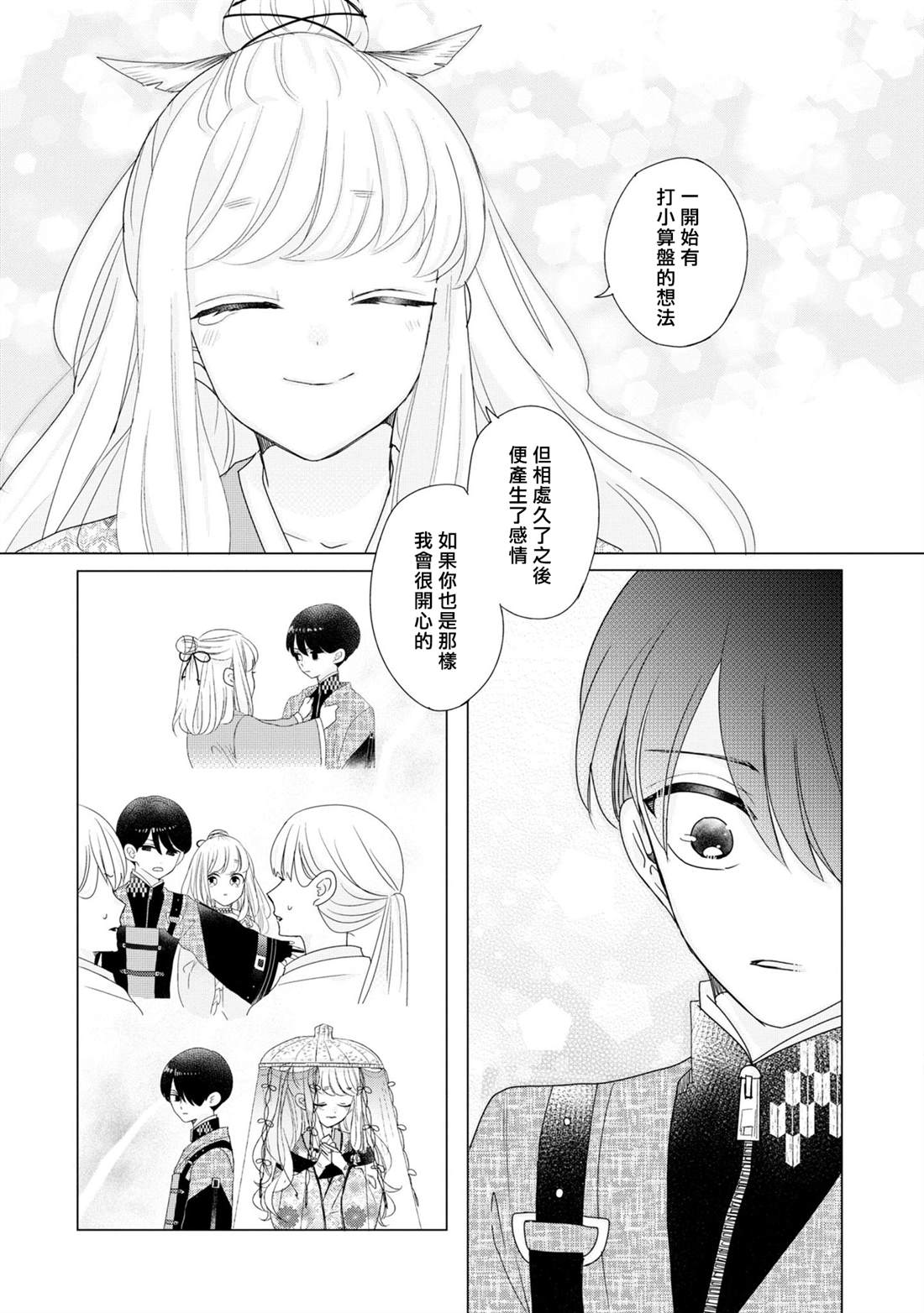 第21话32