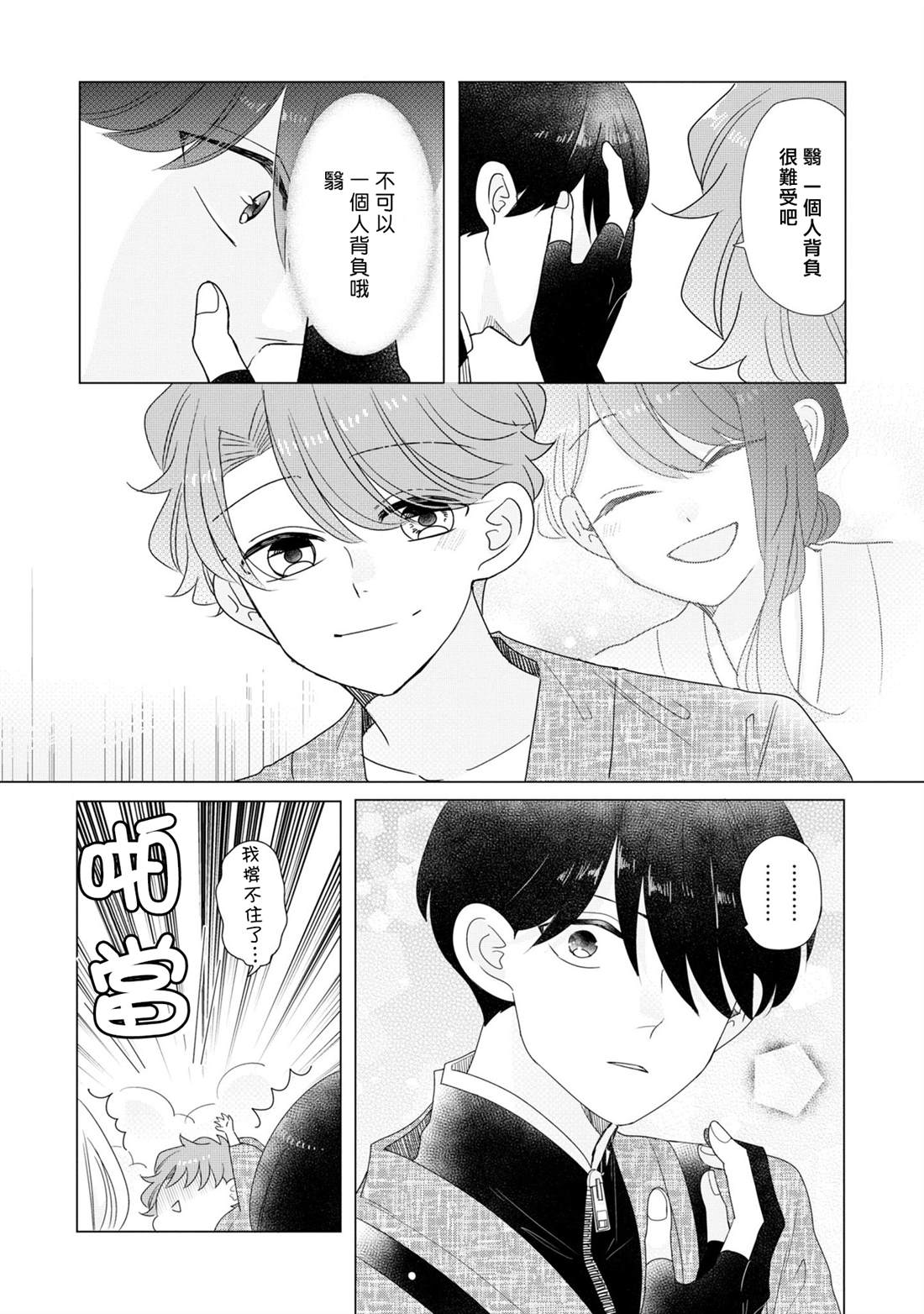 第21话34