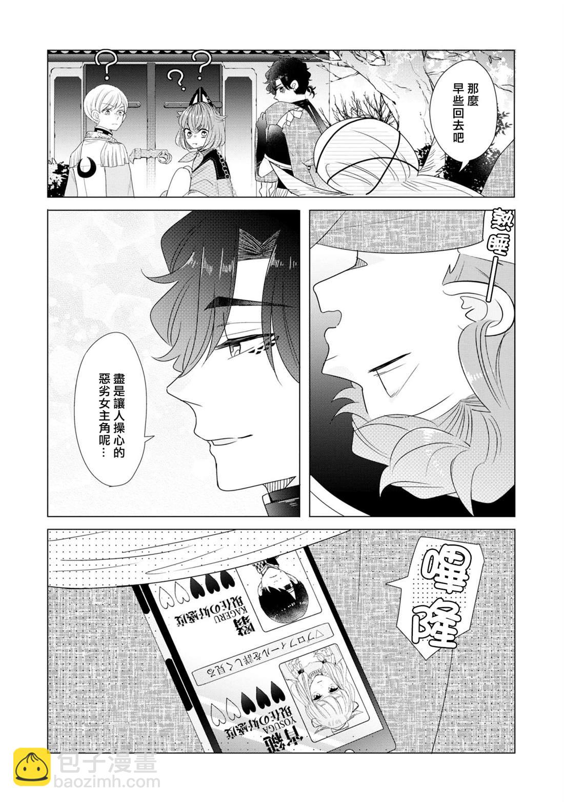 第21话36