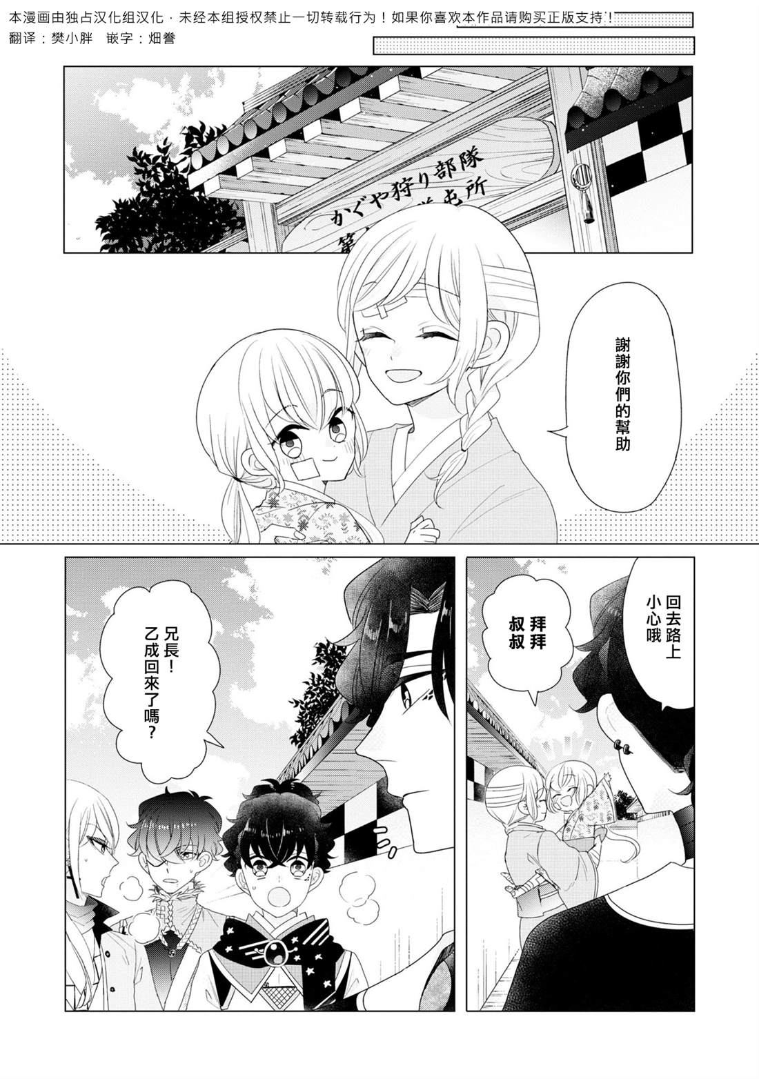 第21话4