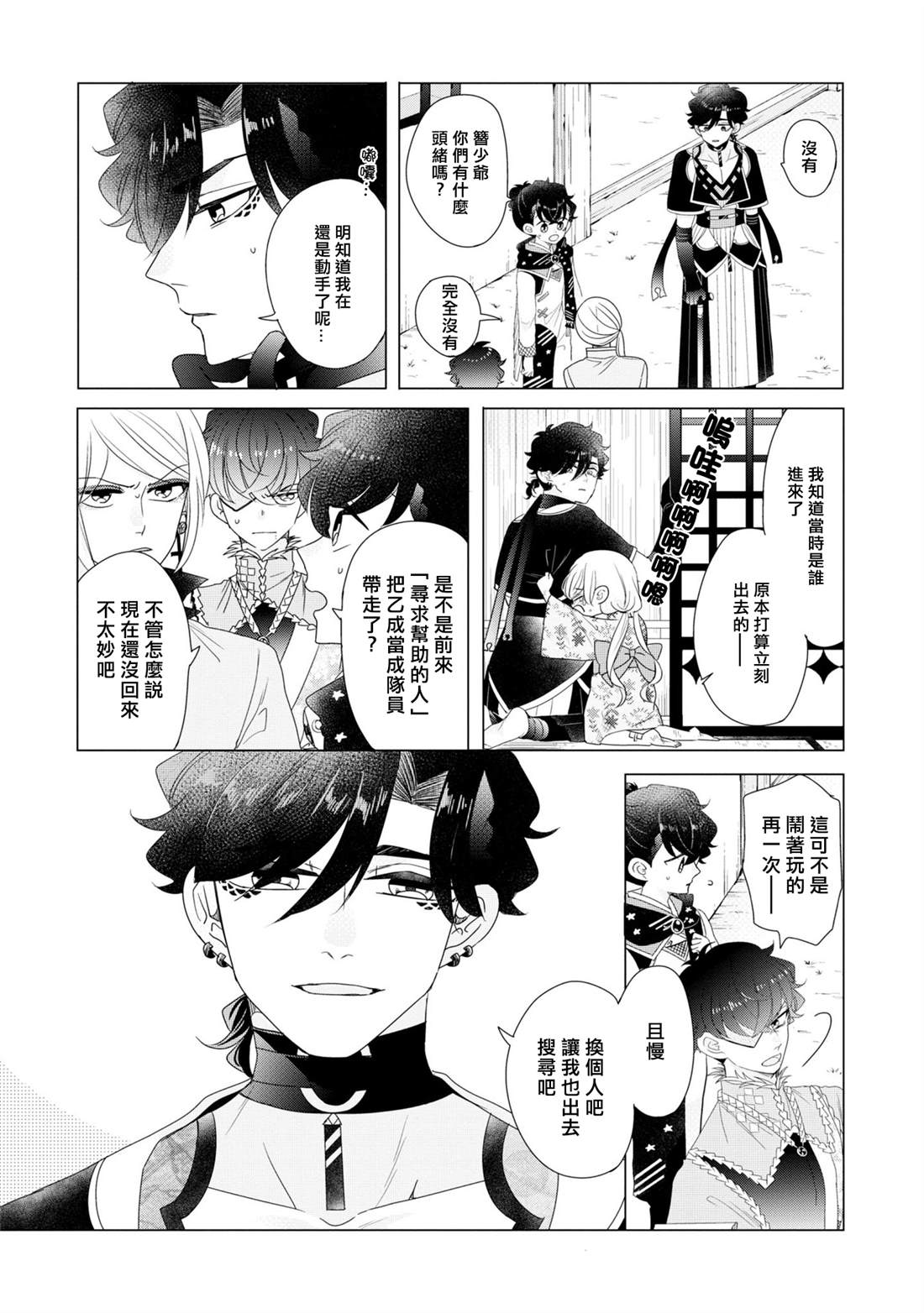 第21话5