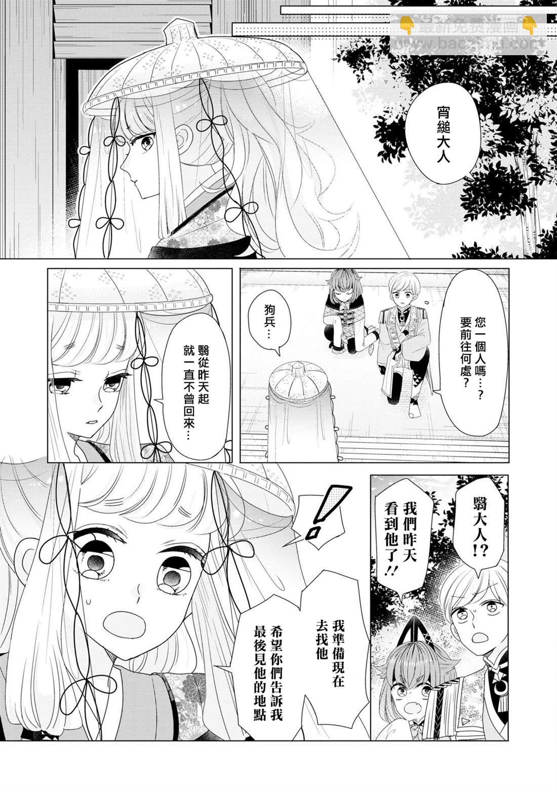第21话6